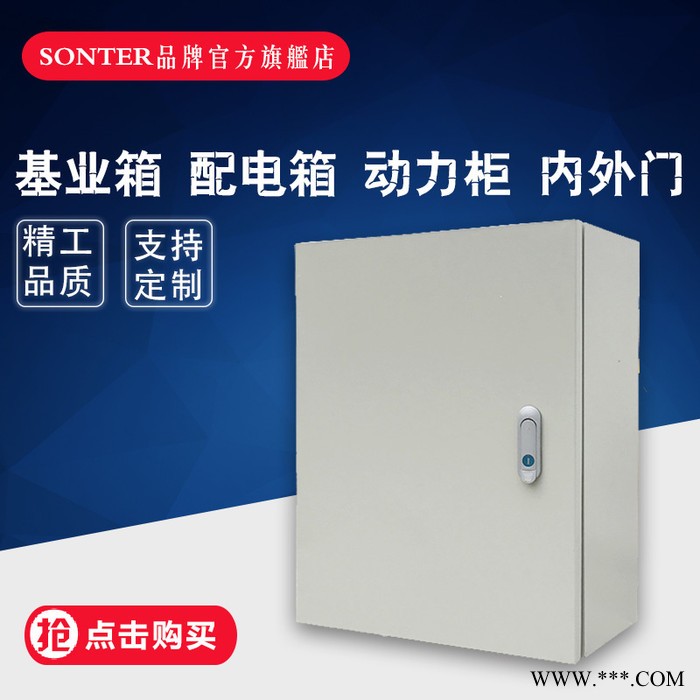 出口型冷轧钢基业箱 配电柜 加厚防爆箱 400 500基业箱电力柜图3