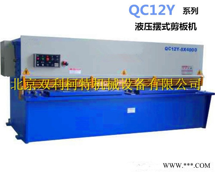 SCMQC12Y 液压摆式剪板机图5