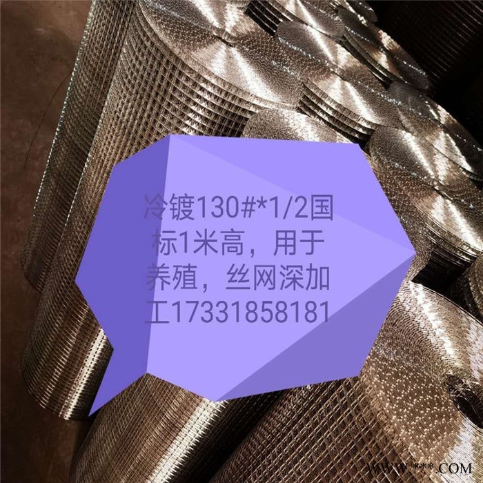 电镀电焊网 电镀电焊网厂家 电镀电焊网价格 电镀电焊网厂 电镀电焊网电话  实力厂家，价格优惠图4