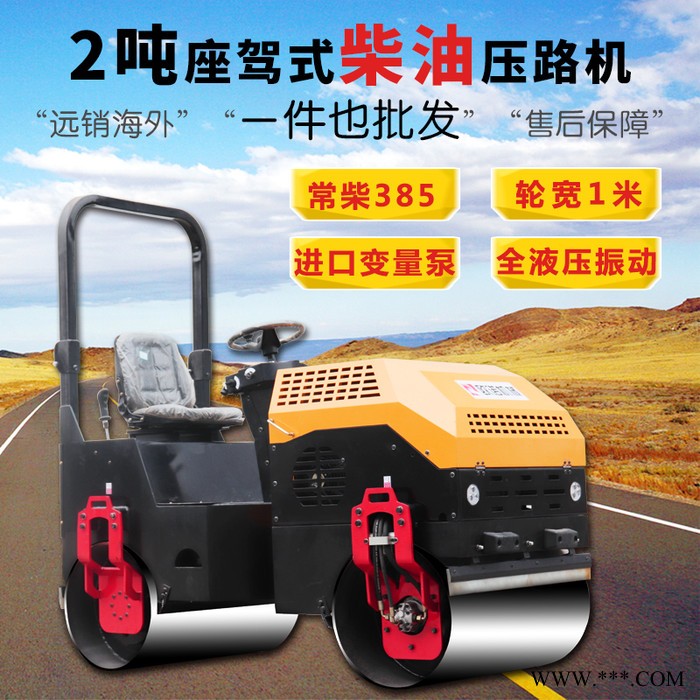 850座驾式压路机 小型座驾式压路机厂家 柴油水冷轧道机图7