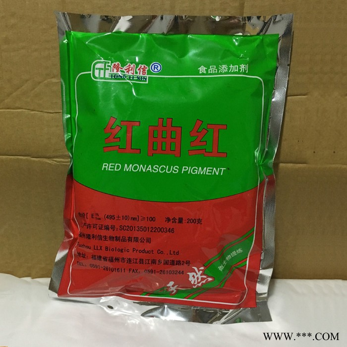 现货红曲红色素食用色素红曲红肉制品饮料着色剂红曲红图3