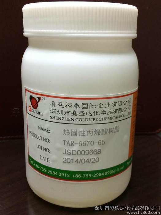 供应TONJTAR-6678-60电镀光油（电镀力架）图3