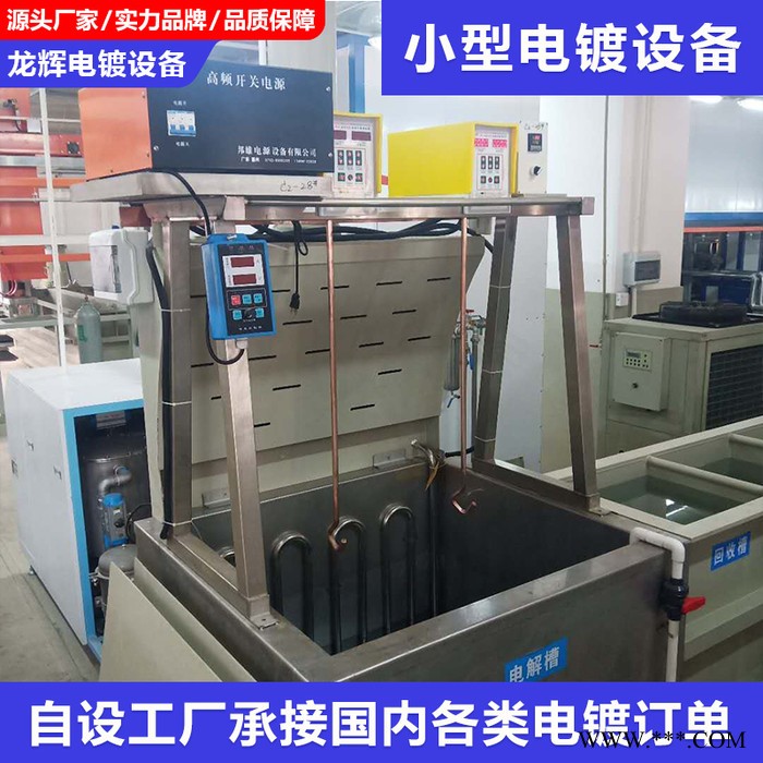 龙辉 电镀设备配套电镀电源 小型电镀设备 镀锌用电镀电源**图2