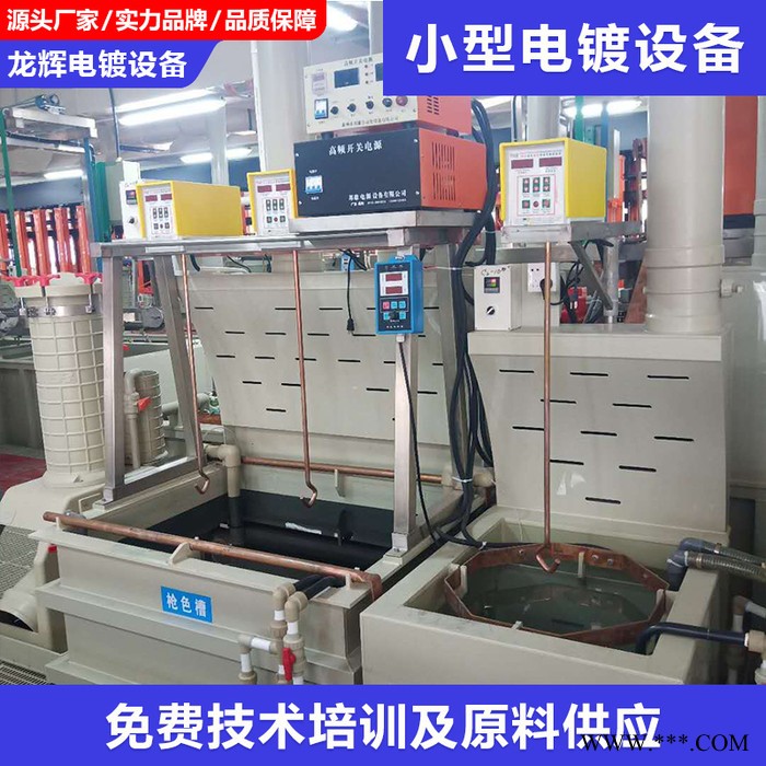 龙辉 电镀设备配套电镀电源 小型电镀设备 镀锌用电镀电源**图1