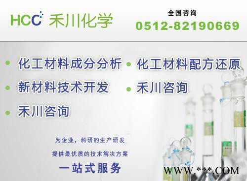 禾川化学着色剂配方图2