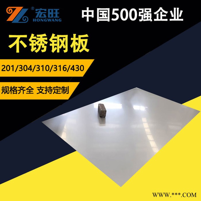 规格齐全 镜面白钢板宏旺不锈钢板 304冷轧不锈钢卷板 1219 1500宽不锈钢板 拉丝不锈钢板 佛山图8