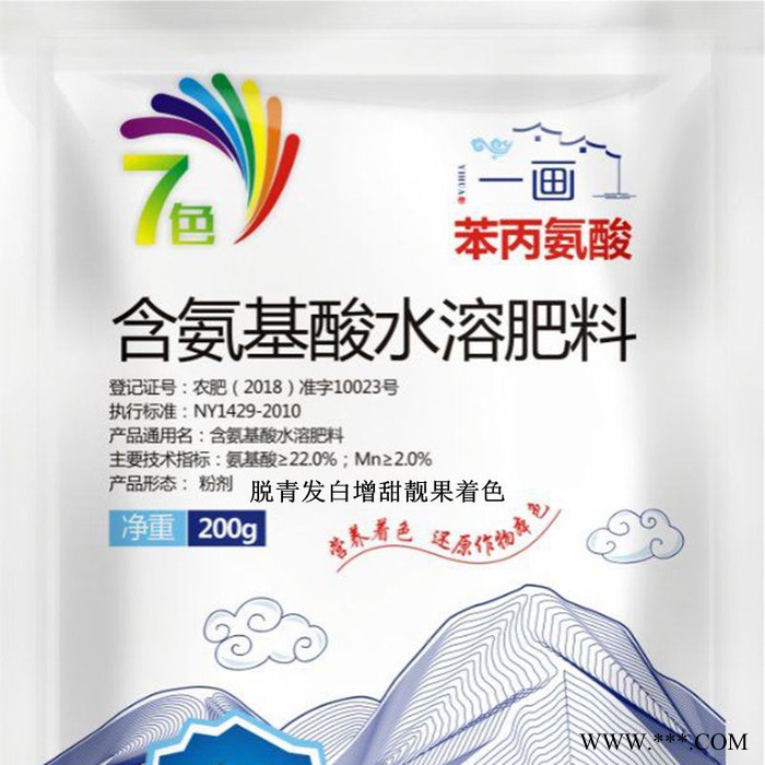 供应果色美  水果着色砂糖橘  水果着色艾姆立丰  冬枣脱青增色剂艾姆立丰  苹果着色剂  梨着色亮果剂