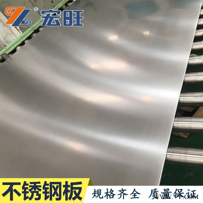 宏旺304冷轧不锈钢板加工厂家 佛山不锈钢板材304价格表 不锈钢板304板价格表图7