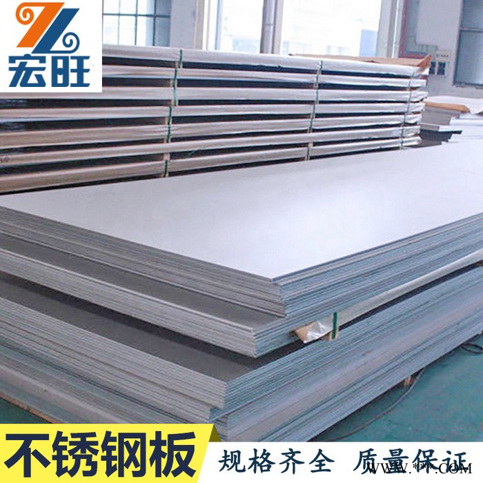 宏旺304冷轧不锈钢板加工厂家 佛山不锈钢板材304价格表 不锈钢板304板价格表图5