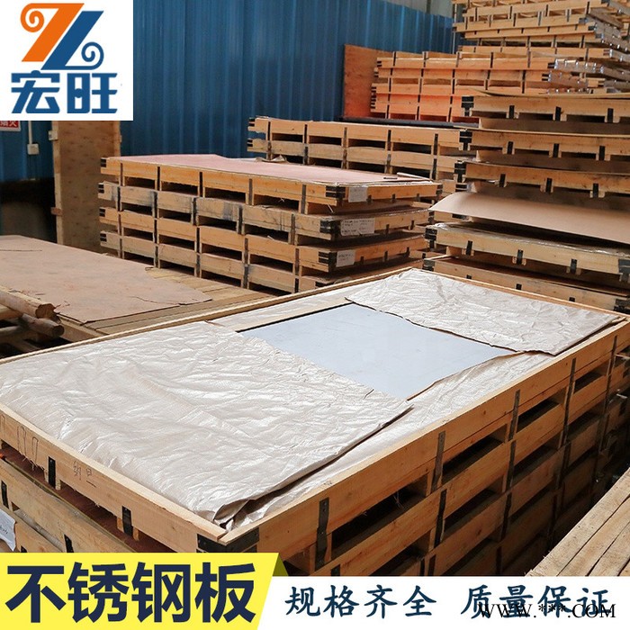 宏旺304冷轧不锈钢板加工厂家 佛山不锈钢板材304价格表 不锈钢板304板价格表图8