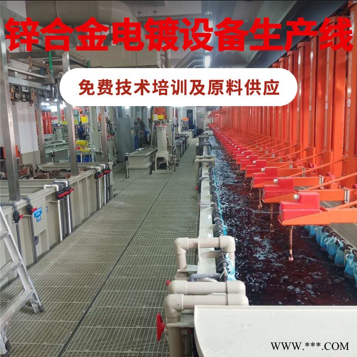 【龙辉】广东锌合金电镀设备生产线 定制贵金属电镀设备 智能电镀设备图2