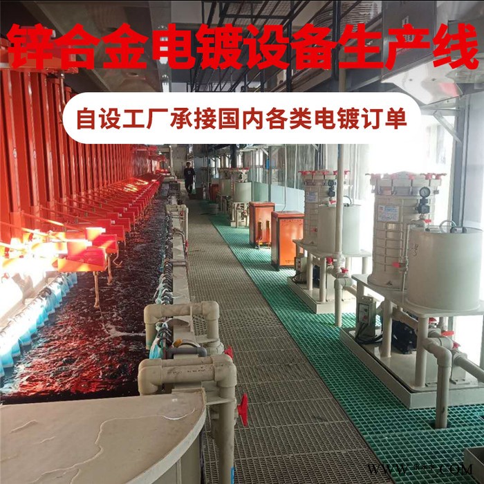 【龙辉】广东锌合金电镀设备生产线 定制贵金属电镀设备 智能电镀设备图5