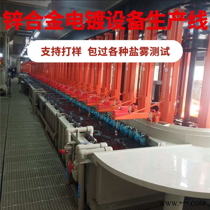【龙辉】广东锌合金电镀设备生产线 定制贵金属电镀设备 智能电镀设备图3