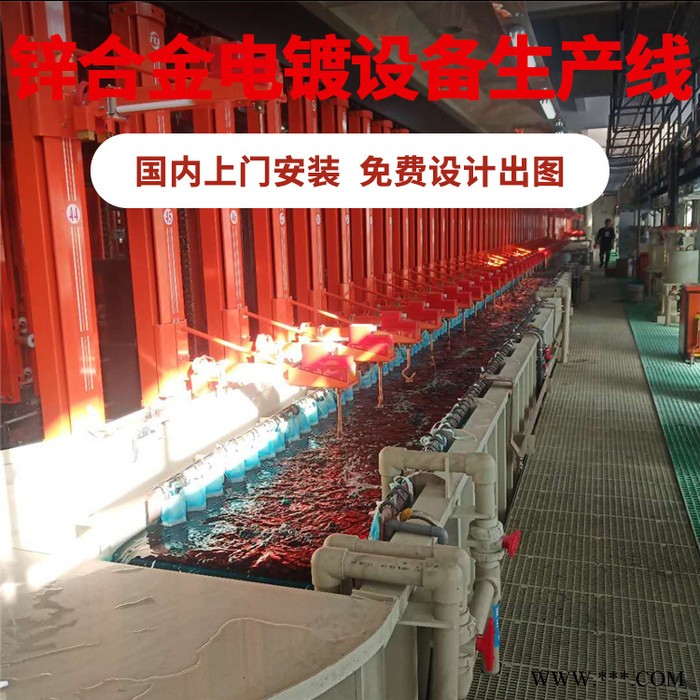 【龙辉】广东锌合金电镀设备生产线 定制贵金属电镀设备 智能电镀设备图4