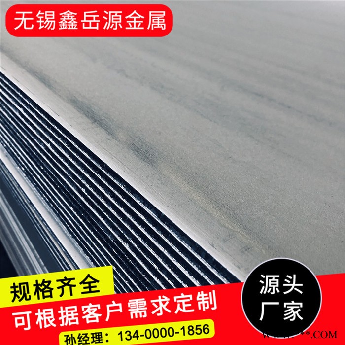 鑫岳源直销批发钢板 不锈钢板 花纹钢板 热轧钢板 冷轧钢板等多种型号款式钢板 钢板可以定制 支持全国发货 欢迎咨询选购~图4