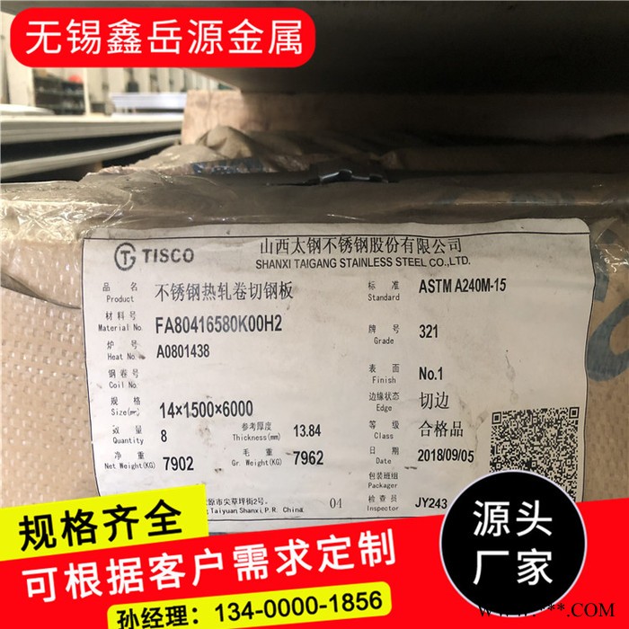 鑫岳源直销批发钢板 不锈钢板 花纹钢板 热轧钢板 冷轧钢板等多种型号款式钢板 钢板可以定制 支持全国发货 欢迎咨询选购~图3