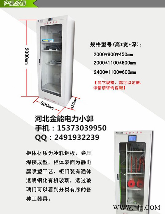 安全工具柜使用规格 冷轧钢板 普通工具柜型号 陕西工厂**品牌图4