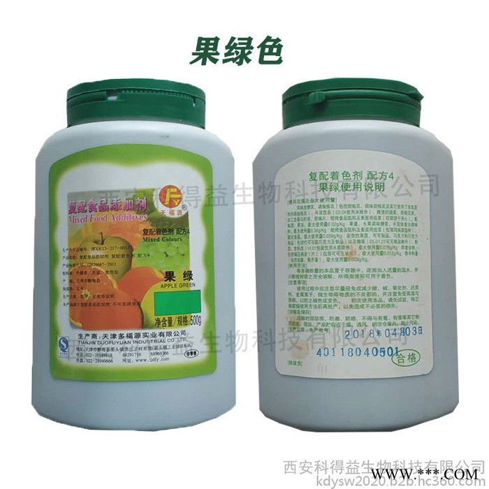合成色素果绿色多福源复配着色剂 500g/桶起订 资质齐全图2
