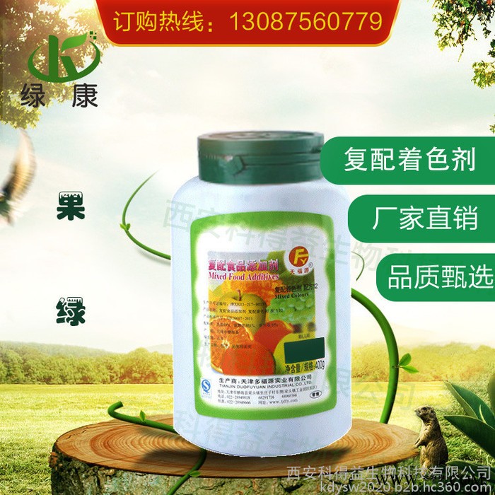 合成色素果绿色多福源复配着色剂 500g/桶起订 资质齐全图3