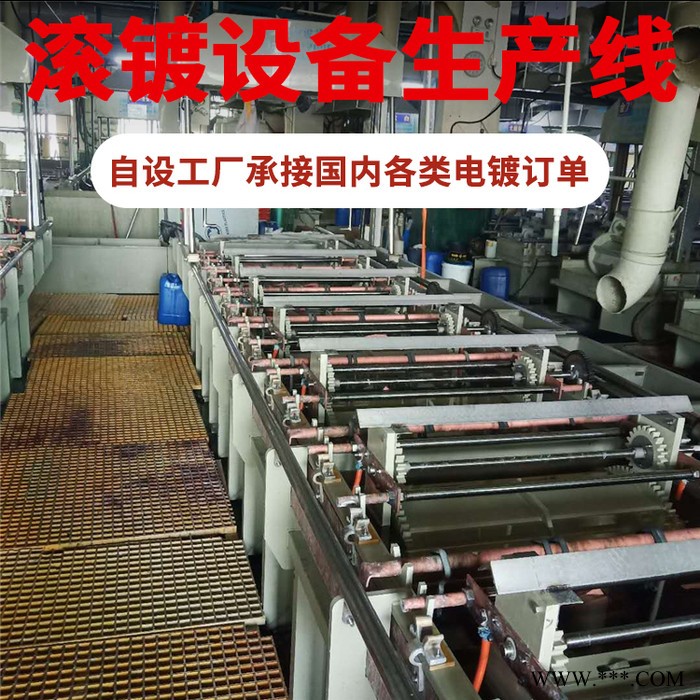 【龙辉】滚镀设备生产线 电镀设备 供应锌合金电镀设备 小型微型电镀设备图4