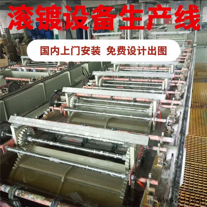 【龙辉】滚镀设备生产线 电镀设备 供应锌合金电镀设备 小型微型电镀设备图5