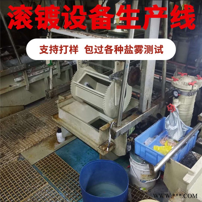 【龙辉】滚镀设备生产线 电镀设备 供应锌合金电镀设备 小型微型电镀设备图3
