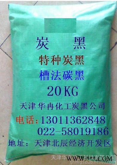 黑着色剂，黑颜料图2