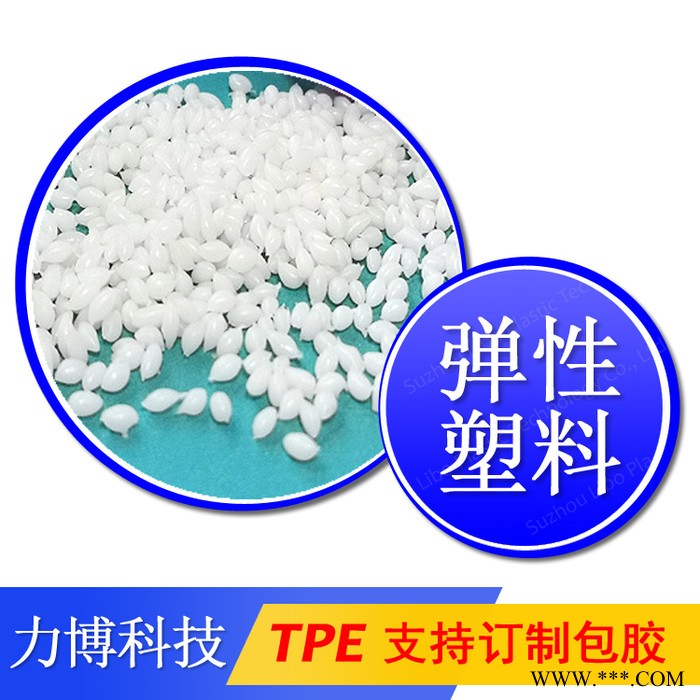 TPE添加着色剂图3