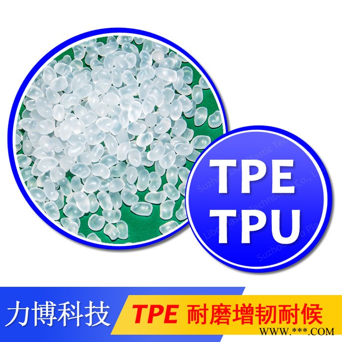 TPE添加着色剂