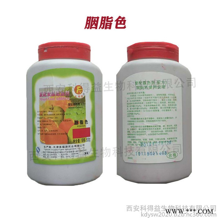 柠檬色素 合成多福源复配着色剂5kg/桶起订量大从优  食用色素图3