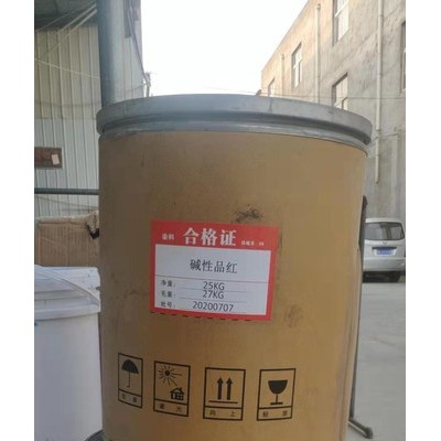 厂家现货批发碱性品红  着色剂 碱性染料质量保证