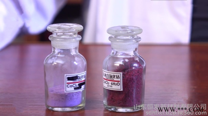 恒发工业级 氯化钴电镀级氯化钴油漆干燥剂陶瓷着色剂 山东发货图3