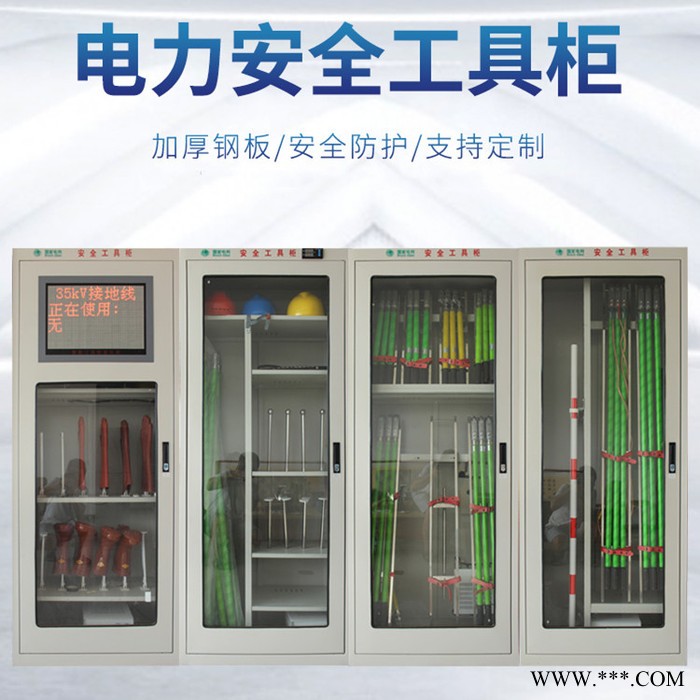 普通双开门电力安全工具柜  电力工具柜 冷轧钢板工具柜 接地线工具柜图2