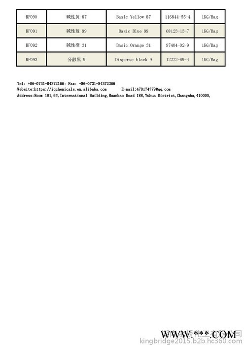(金桥) 5-硝基吲唑 CAS 5401-94-5 毛发染色 染发 头发 着色剂图2