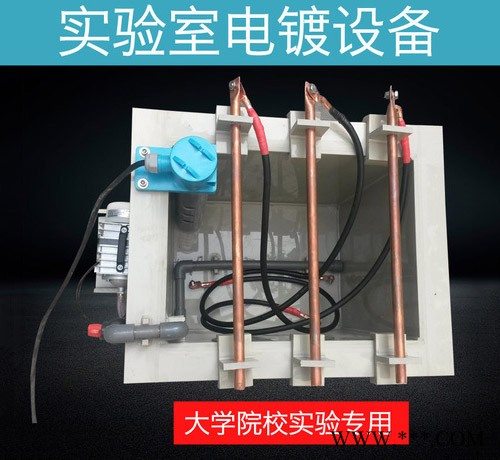 【龙辉电镀氧化设备】实验室电镀设备校园小型电镀设备微型电泳设备着色彩色图3