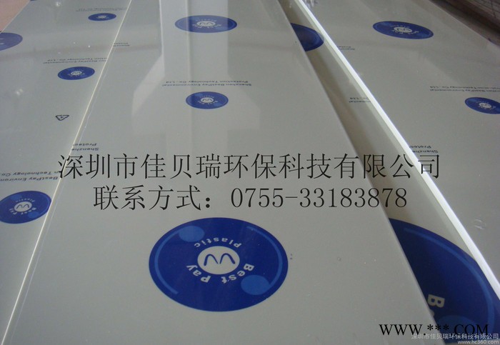 阻燃pp板,电镀pp板,电镀专用pp板,阻燃PP板/电镀专用PP板-量大价咏图4