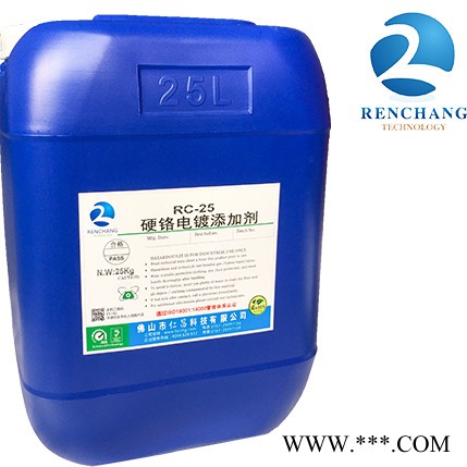 电镀硬铬 电镀工艺硬铬 硬铬添加剂图4