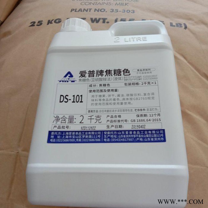 焦糖色素 功能型 焦糖色粉 食品级着色剂 一手货源图2