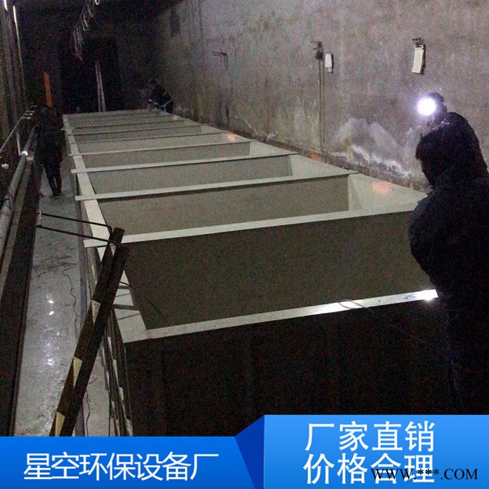 【星空环保】常年批发 塑料电镀槽 防腐电镀槽 耐腐电镀槽 价格合理图7
