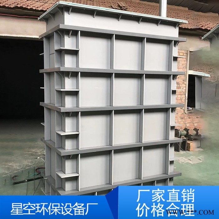 【星空环保】常年批发 塑料电镀槽 防腐电镀槽 耐腐电镀槽 价格合理图6