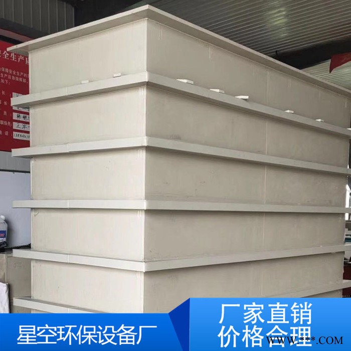 【星空环保】常年批发 塑料电镀槽 防腐电镀槽 耐腐电镀槽 价格合理图3