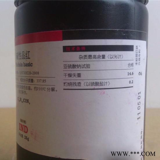 汽巴 碱性品红 盐酸副玫瑰 着色剂 碱性染料图3