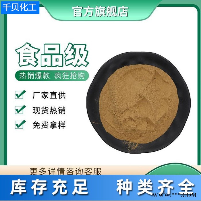 供应焦糖色素一手货源 着色剂改善食品色泽 一手货源图5