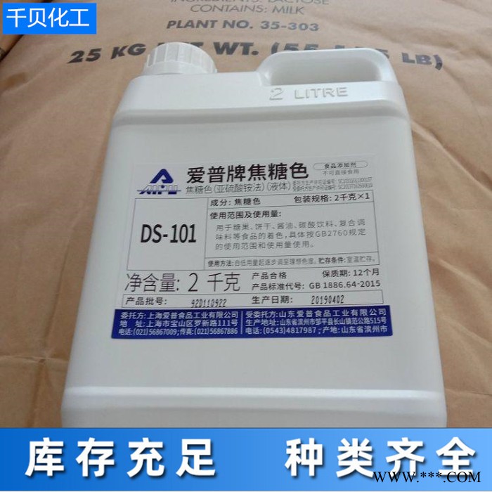 供应焦糖色素一手货源 着色剂改善食品色泽 一手货源图2