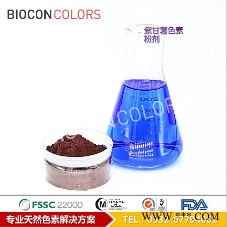 BIOCON巴尔康SSP 紫薯色素水溶紫色天然色素紫甘薯色蓝莓色香芋紫色食品色素食品着色剂图2