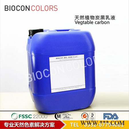 BIOCON巴尔康MDHF 进口植物炭黑 **天然黑色色素 食品着色剂 山东植物炭黑批发黑皮月饼专用色素 天然色素图2