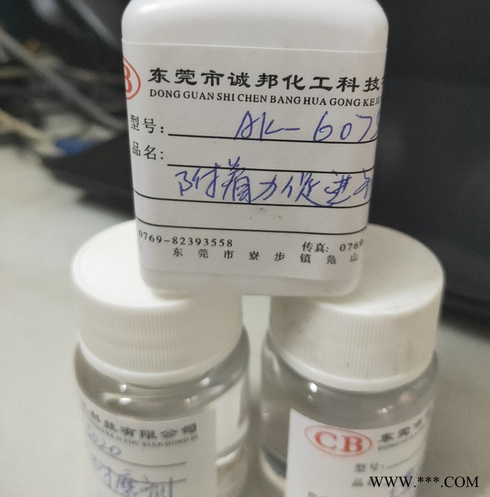 诚邦化工 电镀树脂 **的亮度及排列 电镀银树脂图2