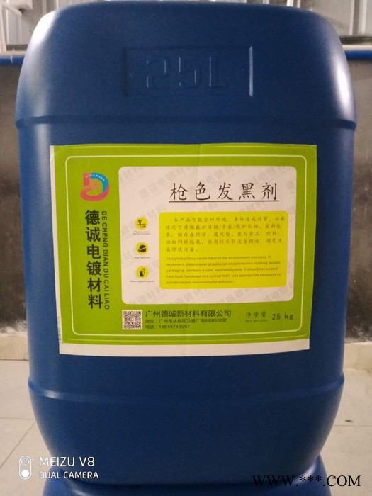 广州德诚现货供应电镀添加剂 锡钴枪黑电镀工艺添加剂 用于电镀挂镀加工图2
