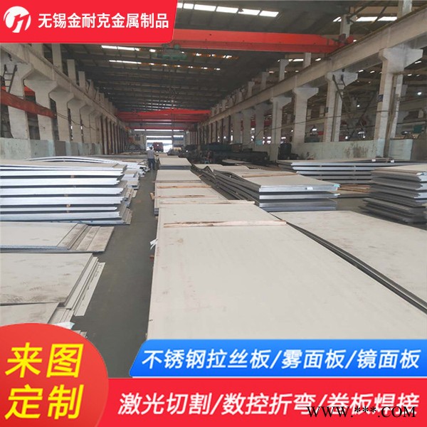 0Cr25Ni20不锈钢板价格 310S不锈钢板生产厂家 冷轧310S不锈钢板材质保证图4