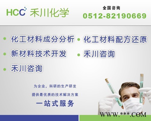 hcc电镀助剂防锈油成分-防锈油成分分析图6